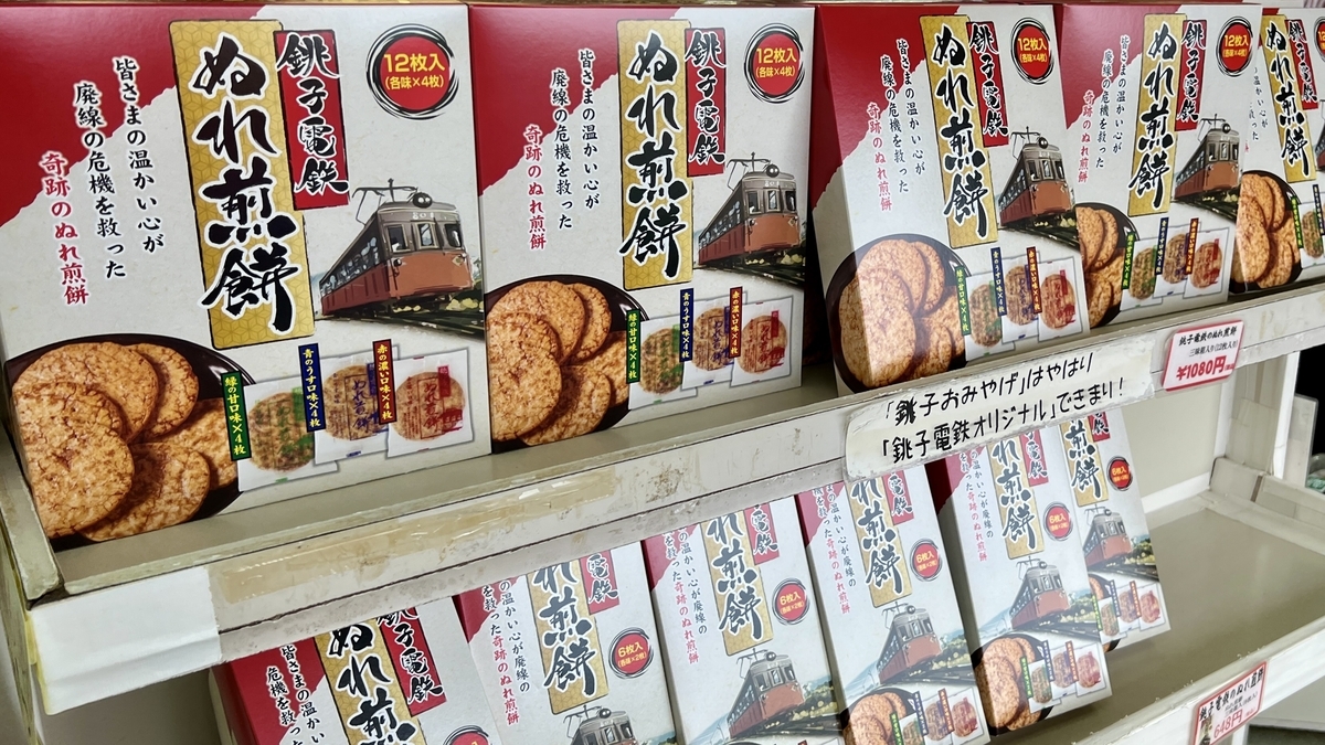 ぬれ煎餅