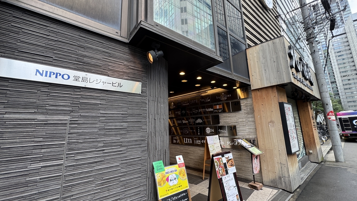 อาคารที่ตั้งร้าน