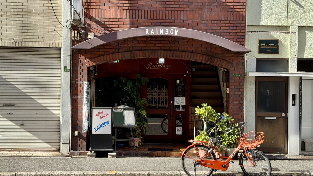 Exterior of Rainbow Coffee Shop