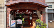 Step Back in Time at Rainbow Coffee Shop: A Showa Retro Haven in Osaka's Nakazakicho
