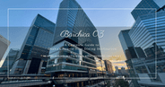 Barchica 03:大阪最新美食圣地 - 50家世界级餐厅与壮丽城市景观