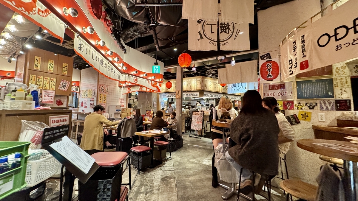美食横丁