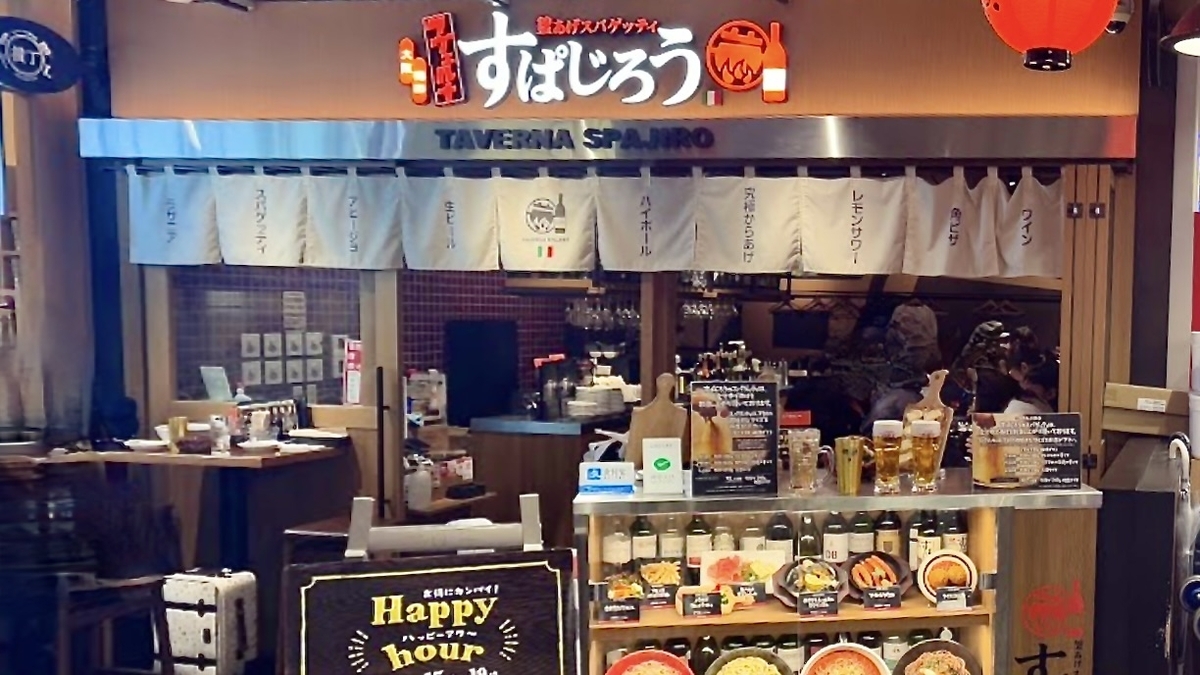 Taverna斯帕吉罗