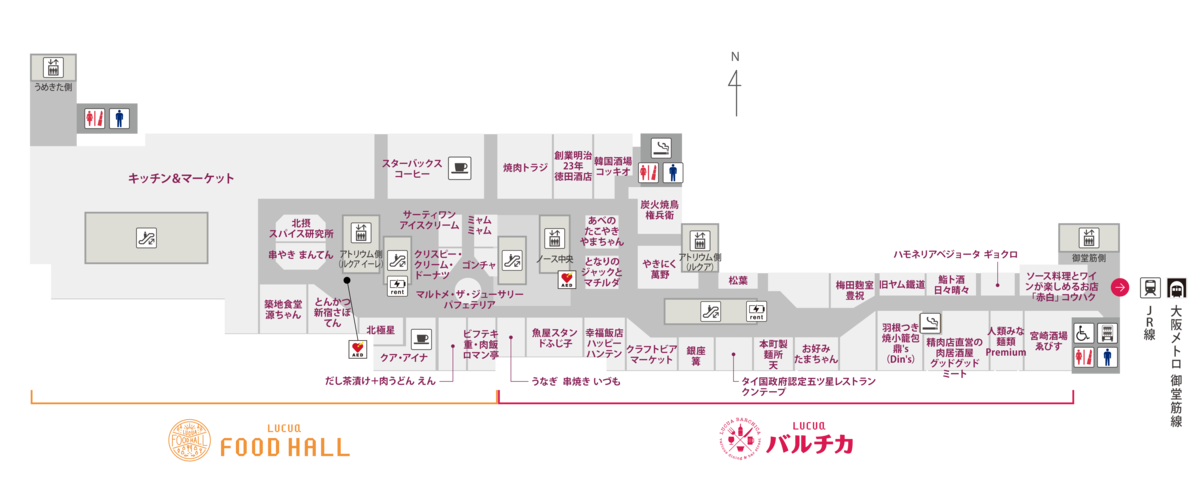 LUCUA大阪地下2层楼层图