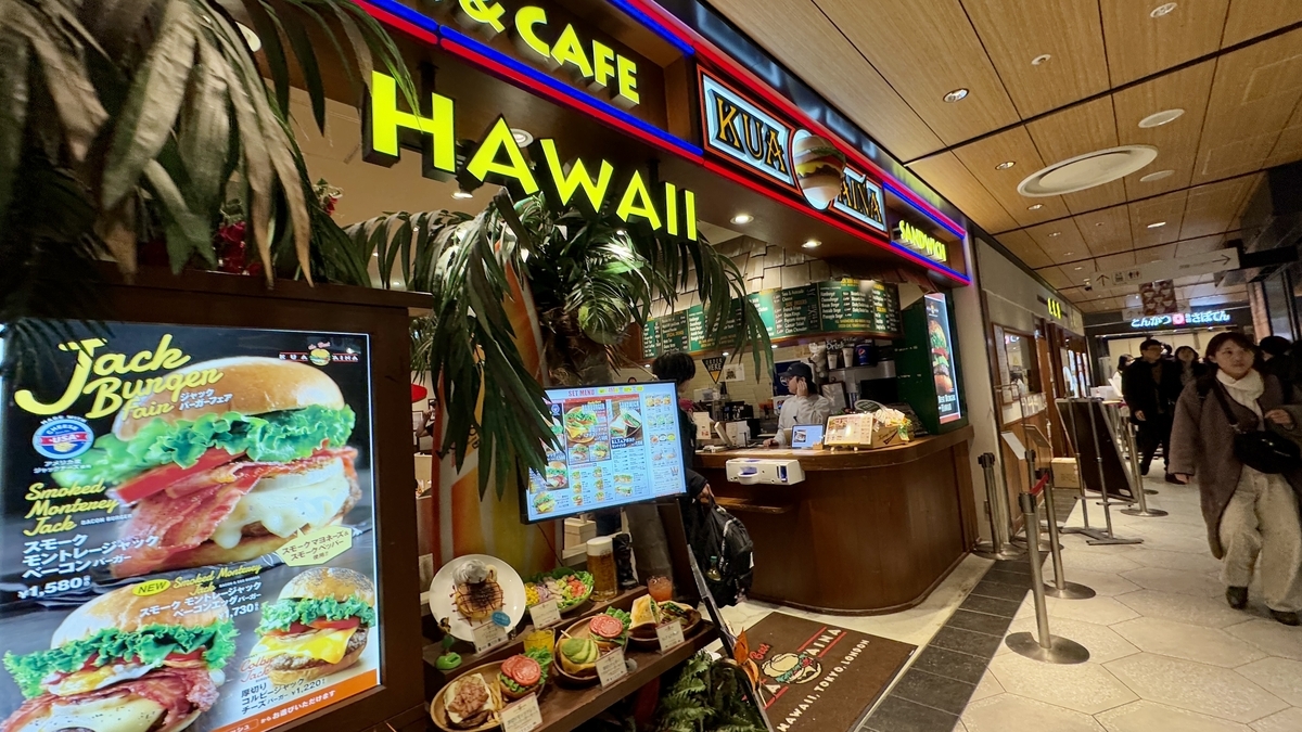 Kua'Aina