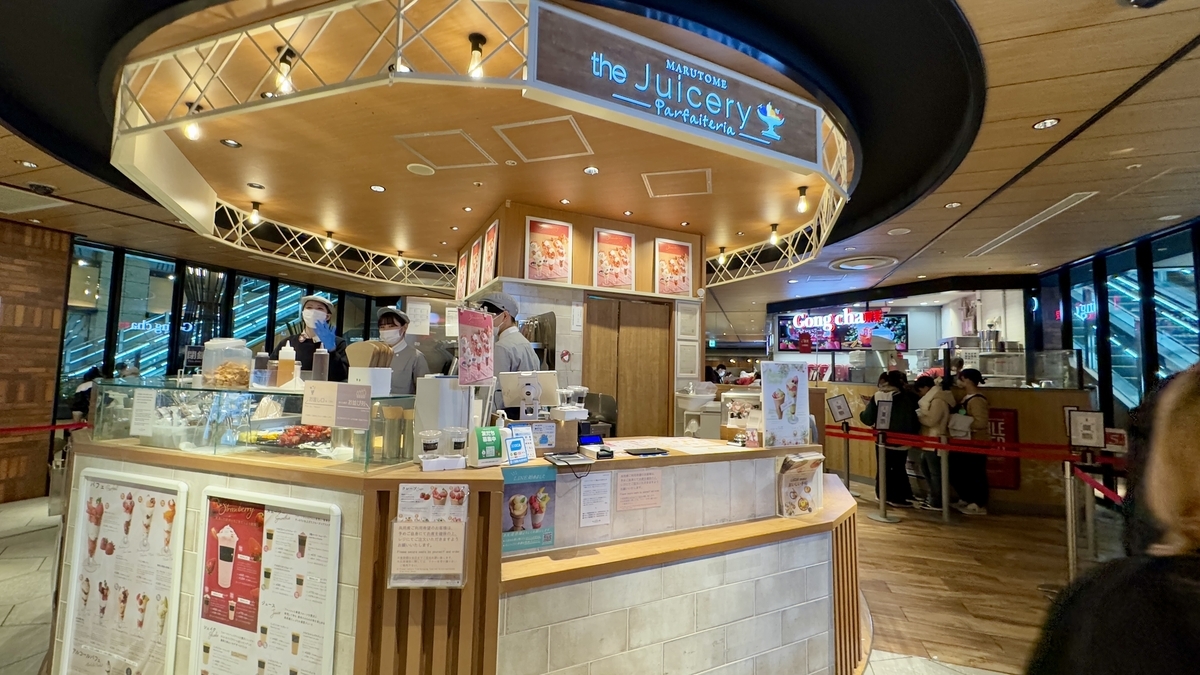 丸留・THE JUICERY PARFAITERIA
