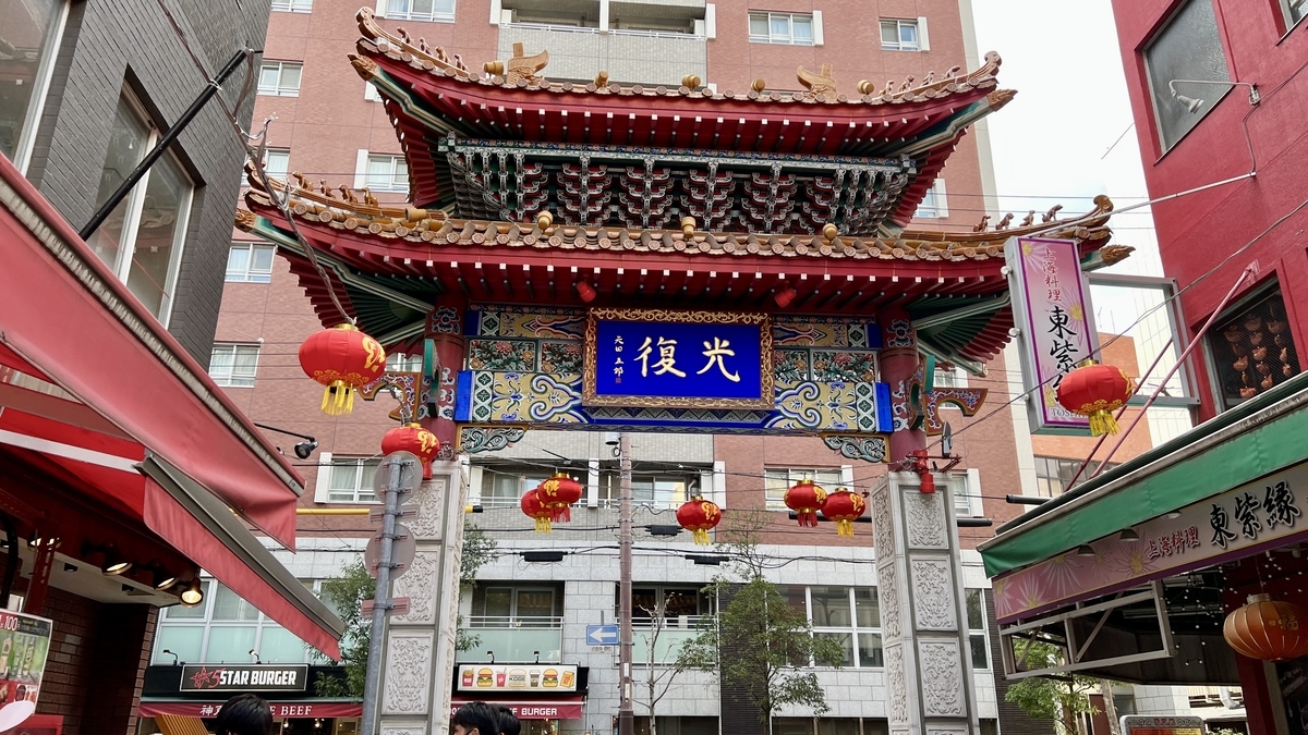 Xi’an Gate
