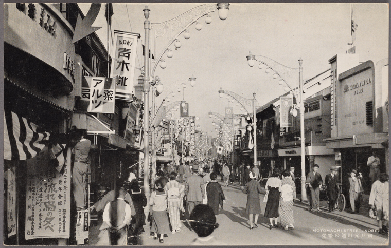 Motomachi Shopping Street in the 1900s