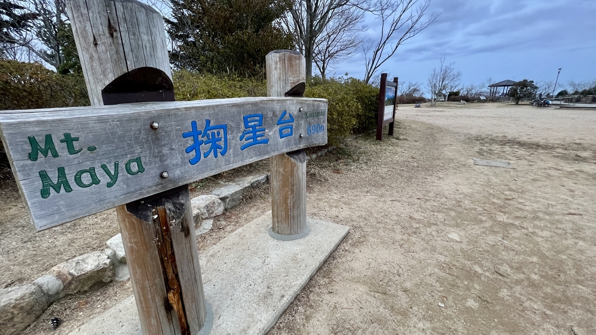Kikuseidai Plaza