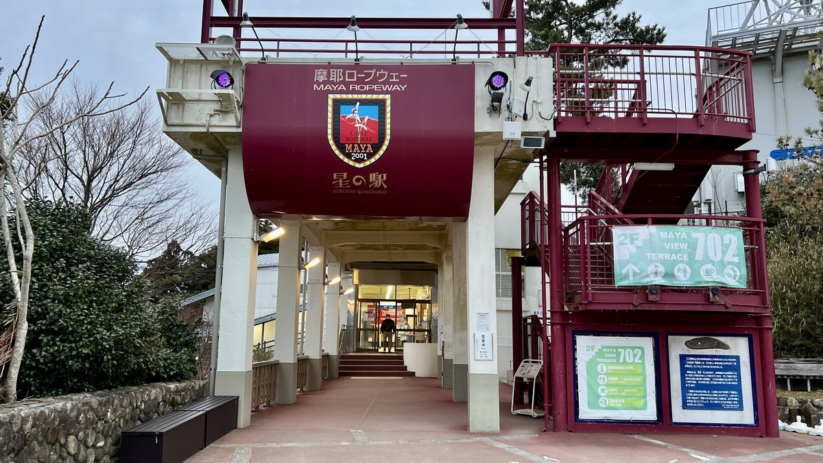 Hoshi-no-Eki Station