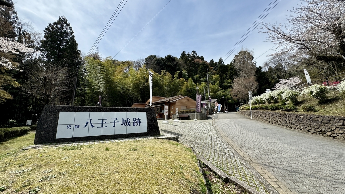 Hachioji Castle