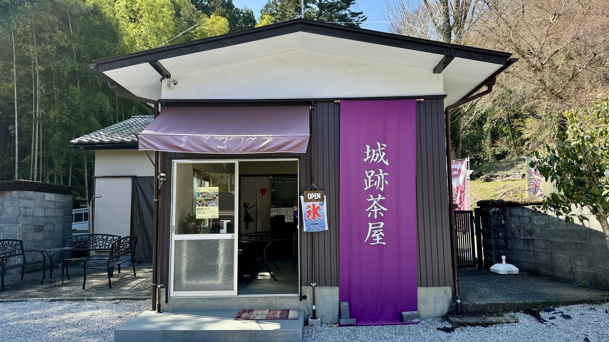 Castle Ruins Teahouse