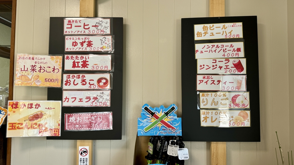 Drinks & Meal Menu