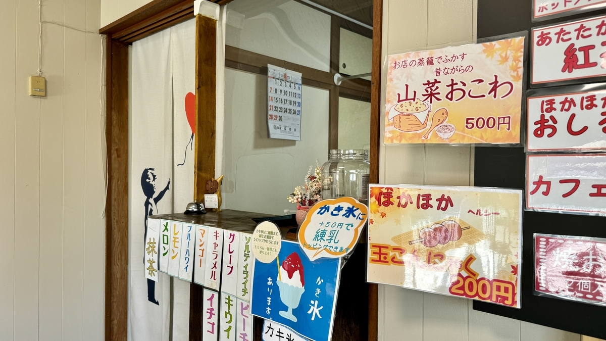 Drinks & Meal Menu
