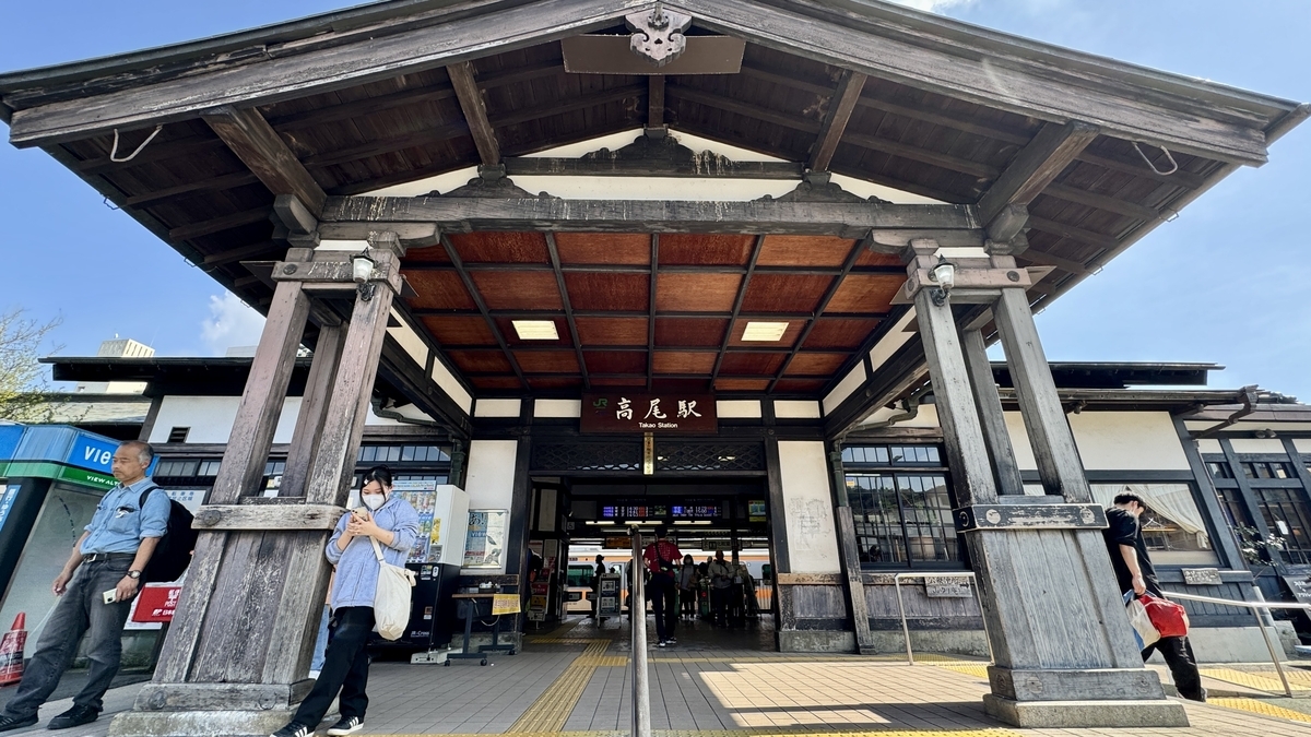 JR Takao Station