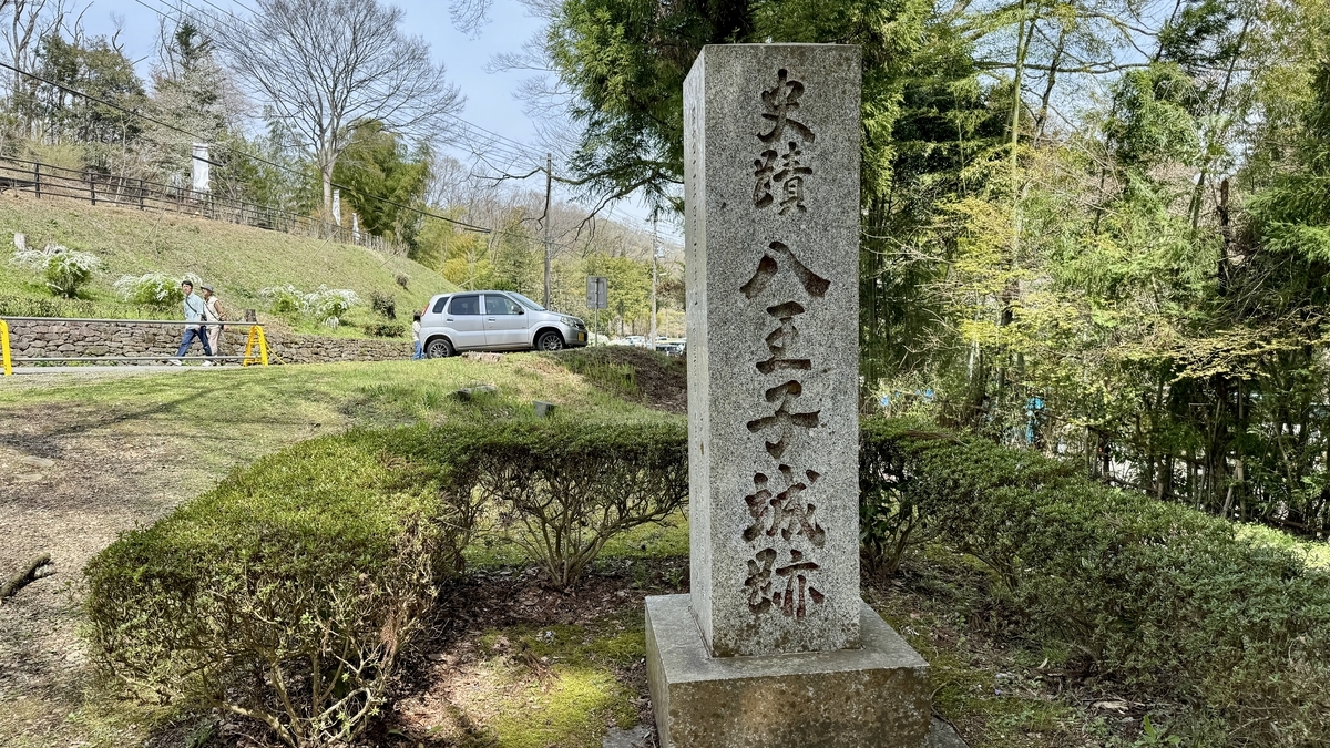 Entrance to Hachioji Castle