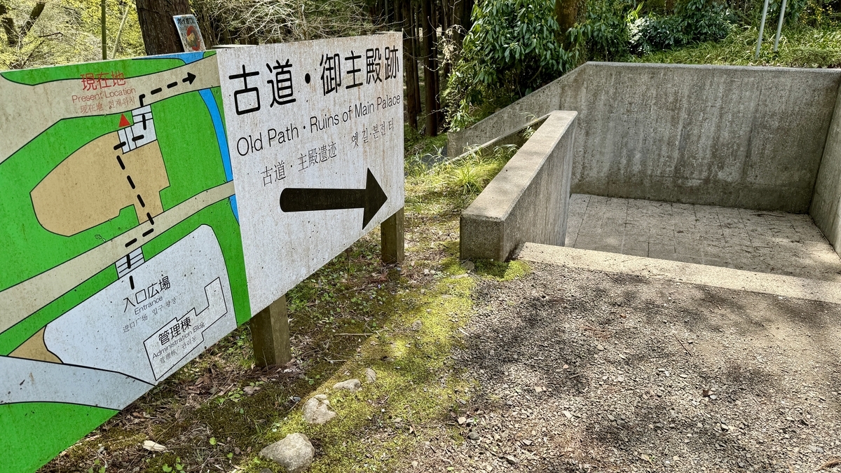 Ancient Path Entrance