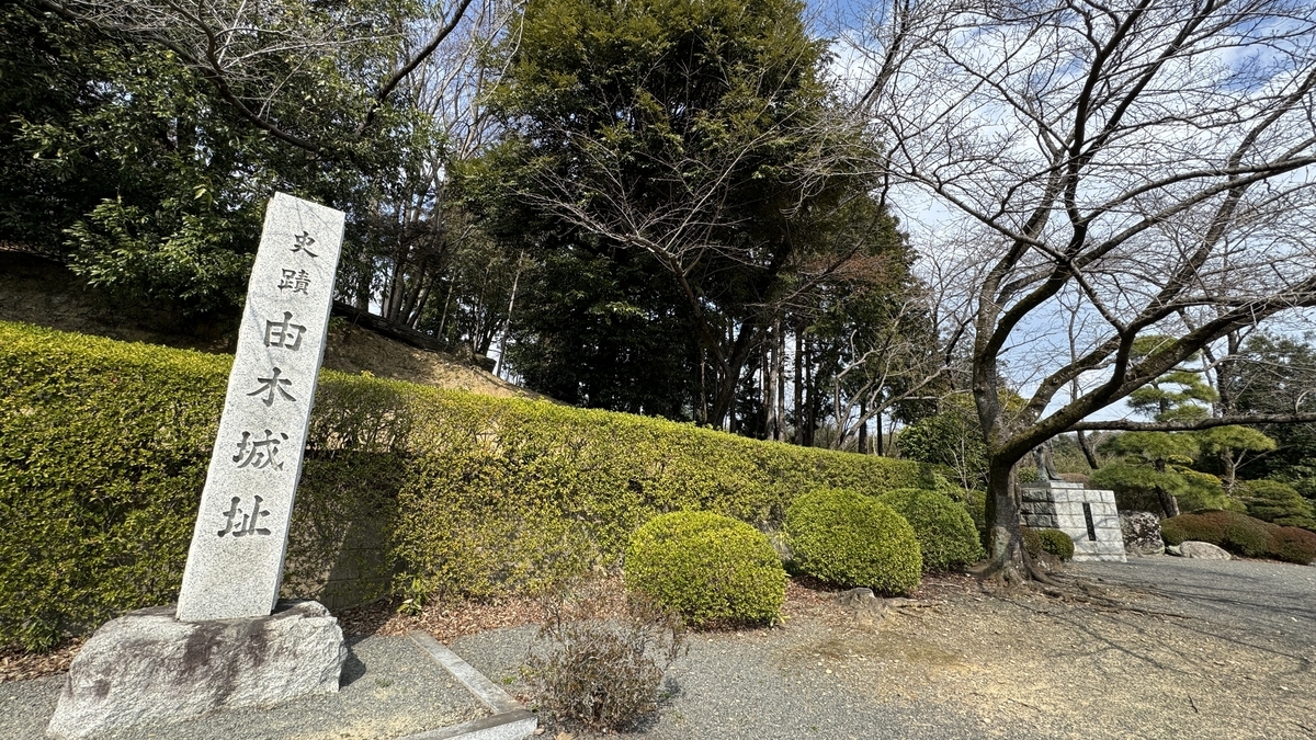 Yugi Castle Ruins Stone Monument