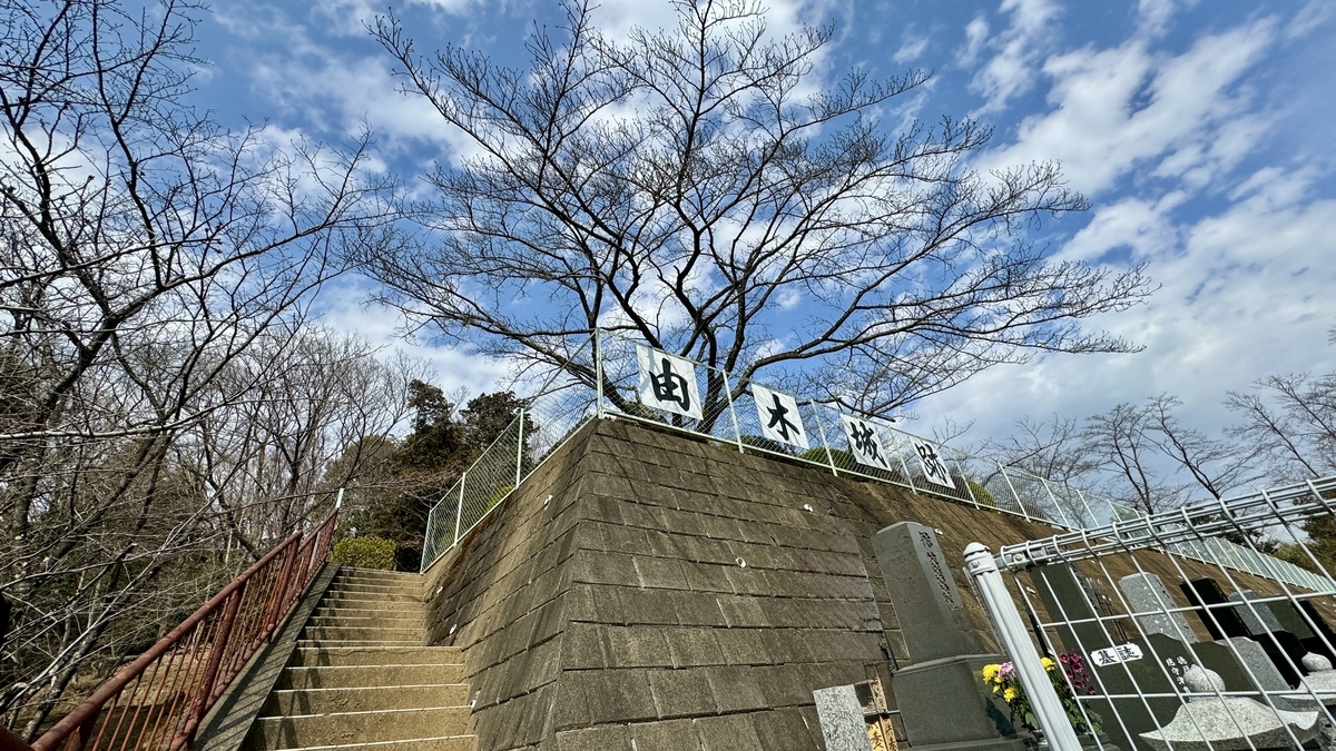 Yugi Castle Ruins