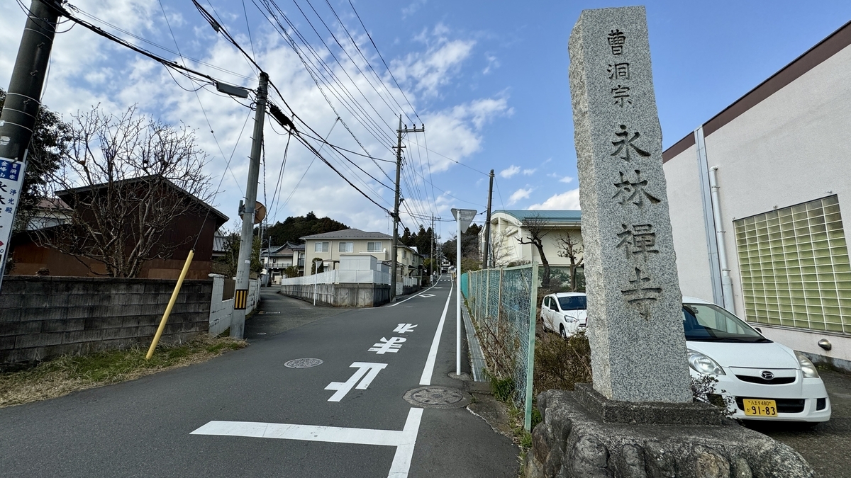 Eirinji Temple Stone Monument