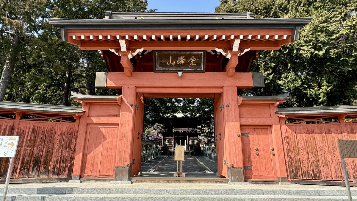 Somon (Main Gate)