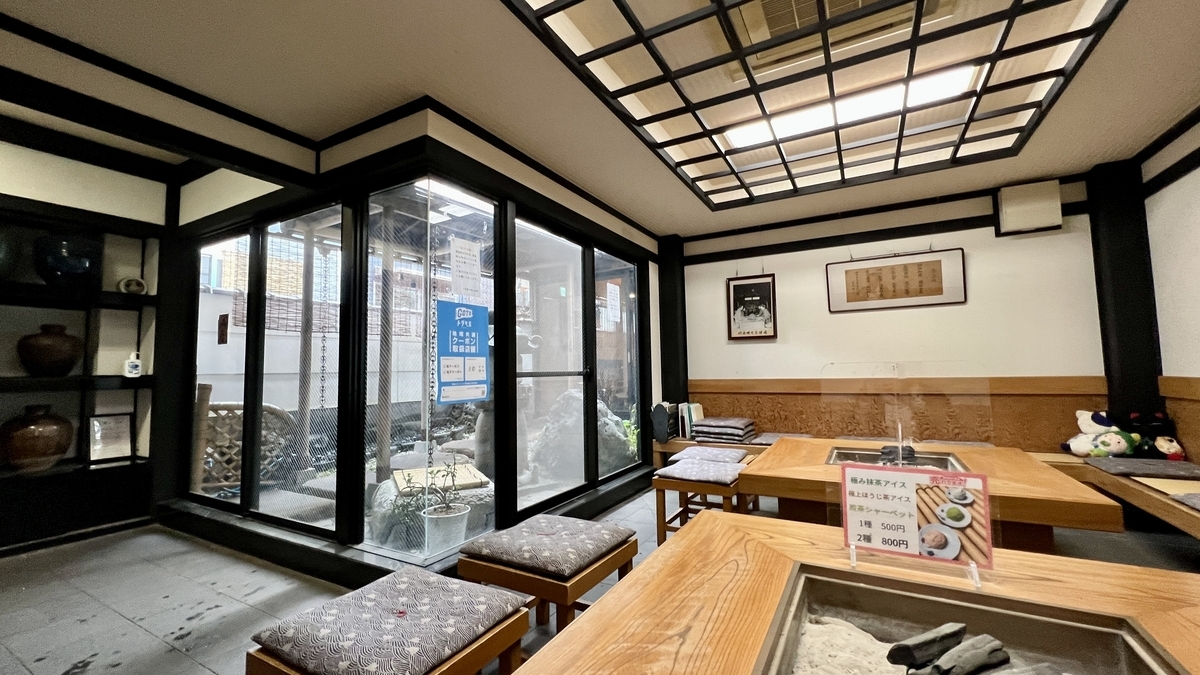 Tea room