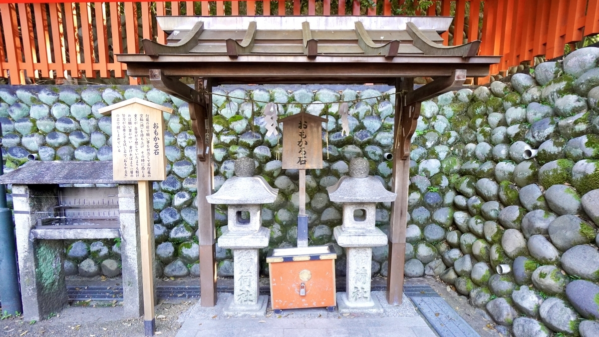 오모카루 이시
