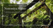 Nonomiya Shrine: Where 1000-Year Love Stories from The Tale of Genji Meet Modern Romance in Kyoto's Arashiyama
