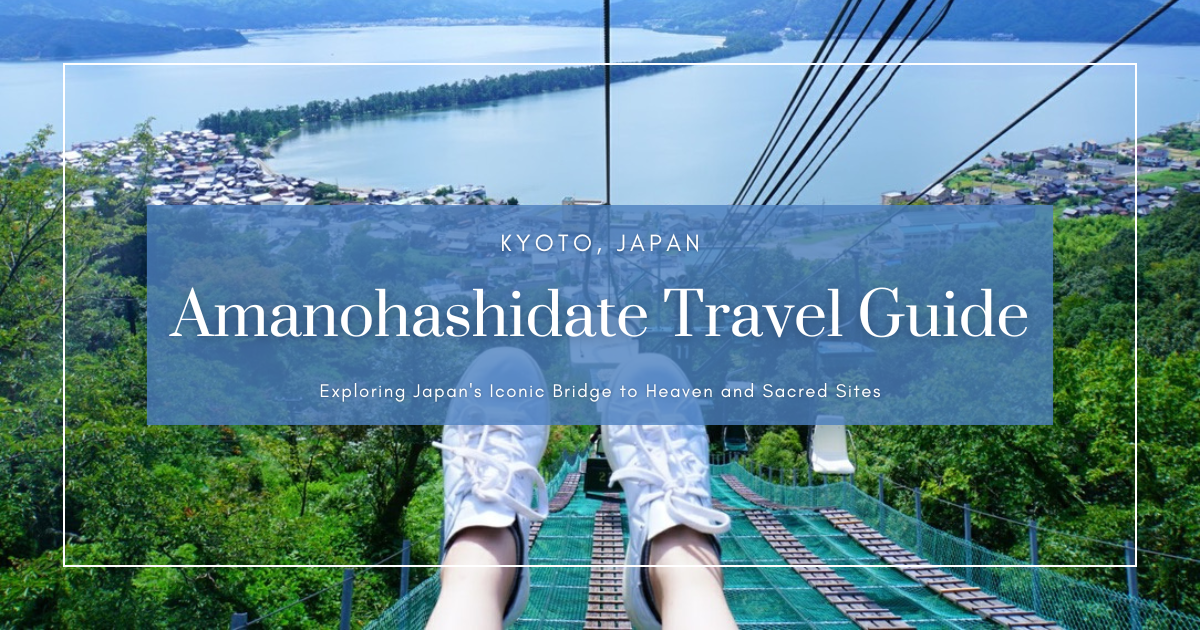 天桥立旅游指南：探索日本标志性的天国之桥与神圣遗址