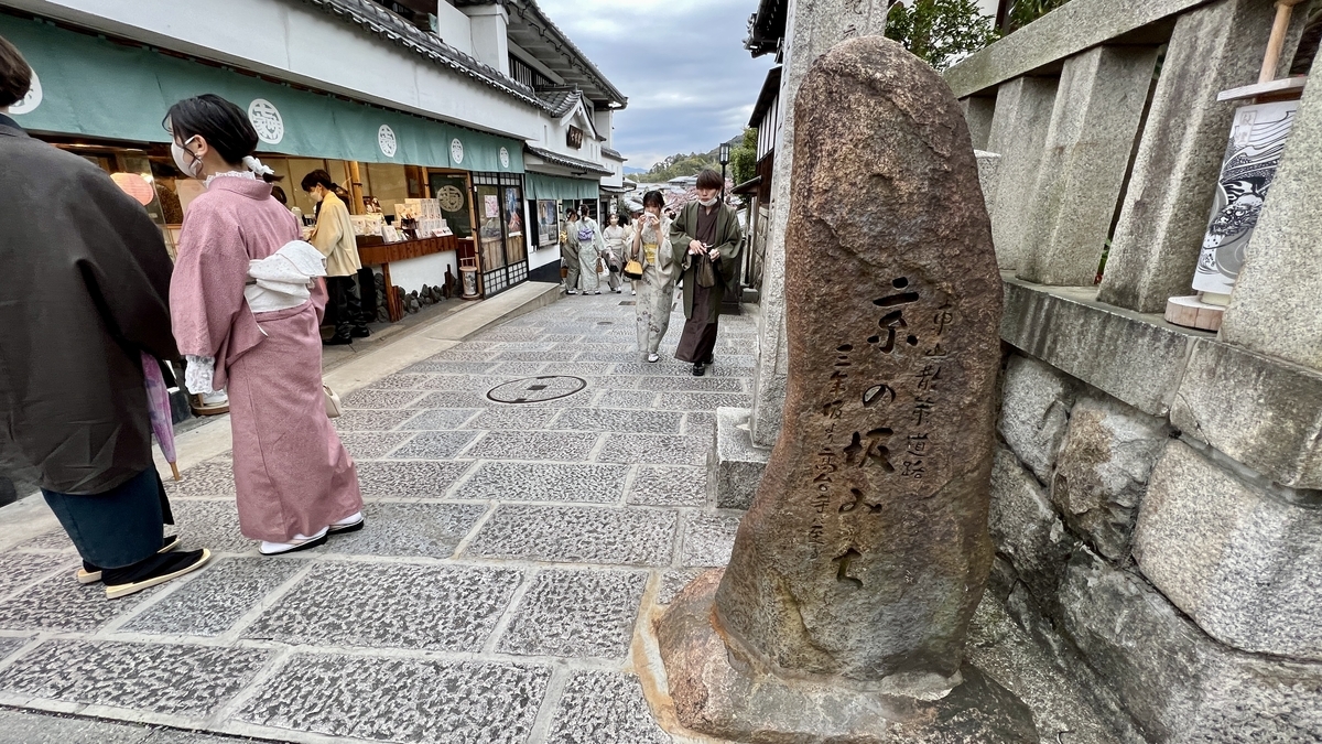 産寧坂