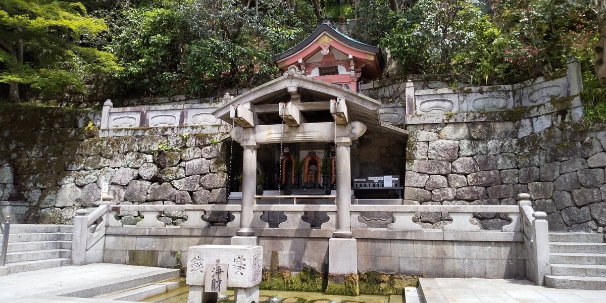 Otowa Waterfall