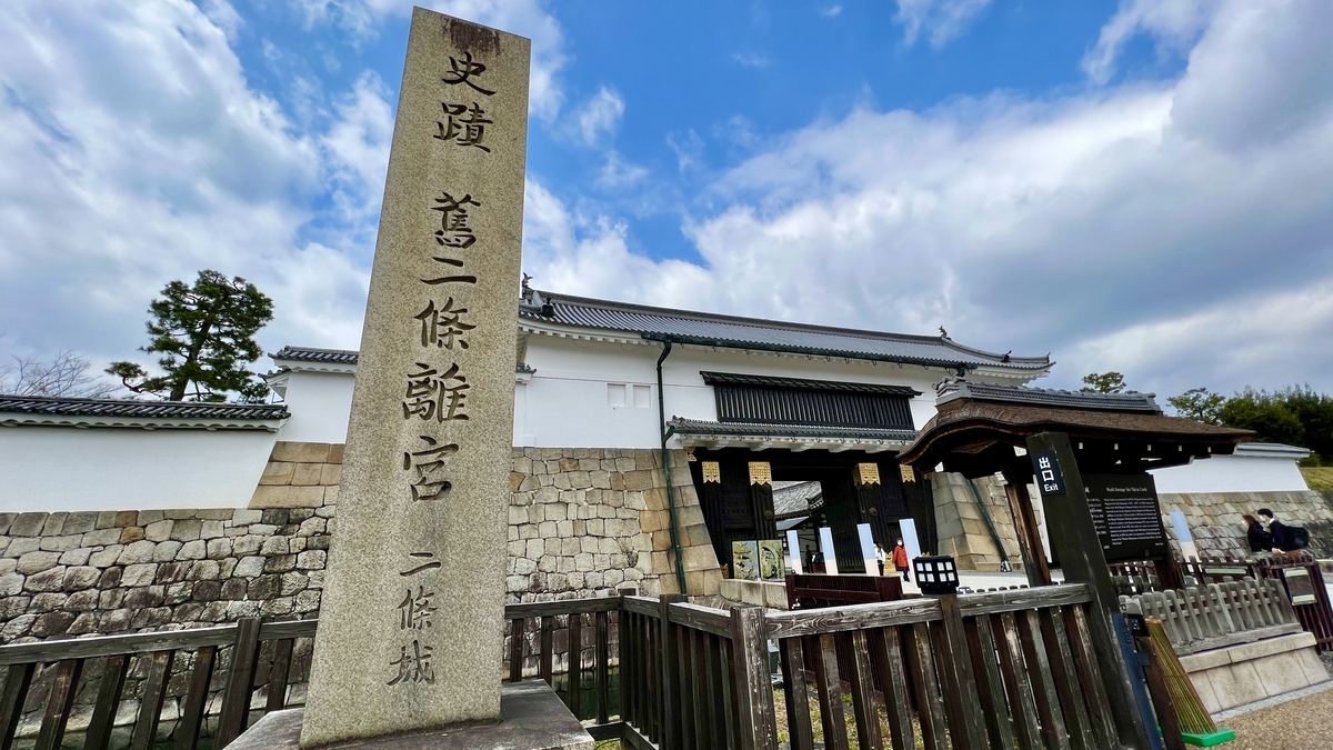 二条城