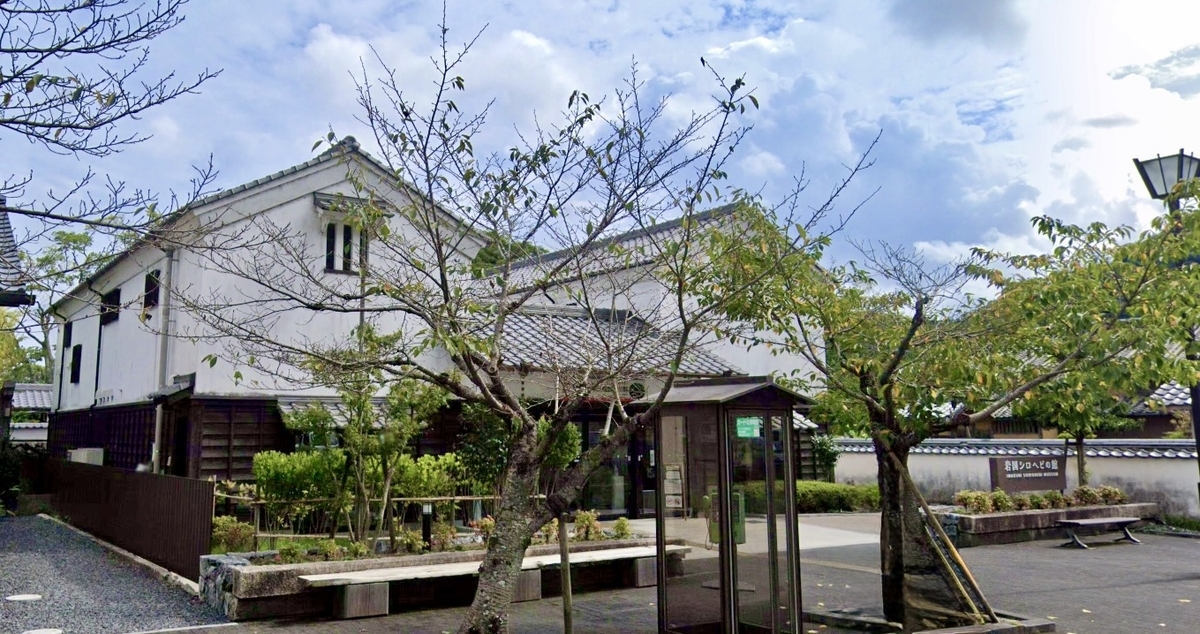พิพิธภัณฑ์งูขาวอิวาคุนิ