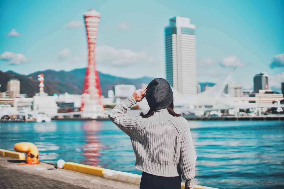 女性與神戶