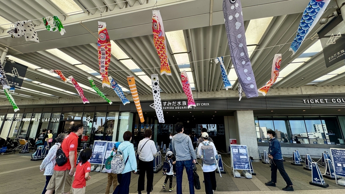 Aquarium Entrance