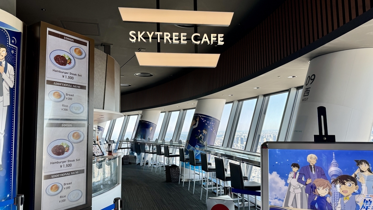 SKYTREE CAFE 340 エントランス