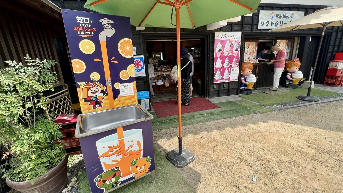 기념품・식사처