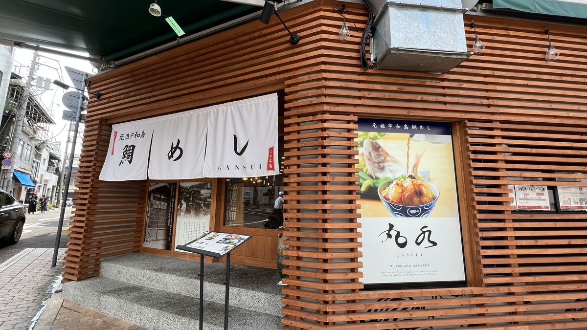 도미밥집