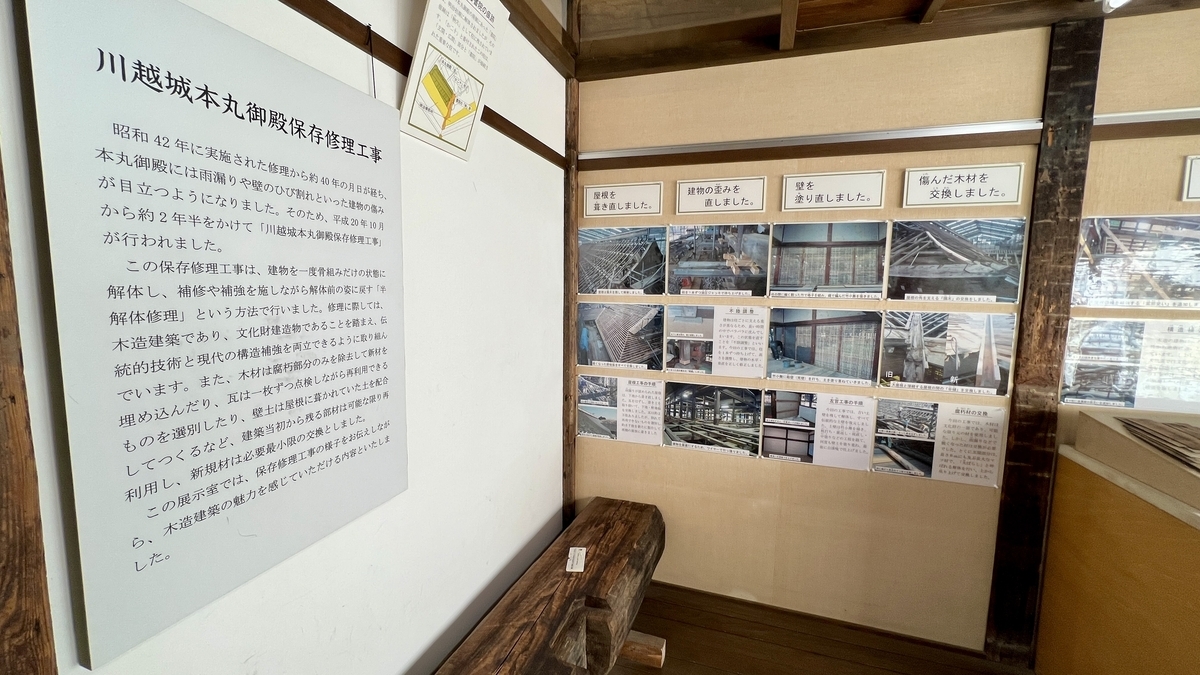 Exposición sobre los trabajos de restauración 1
