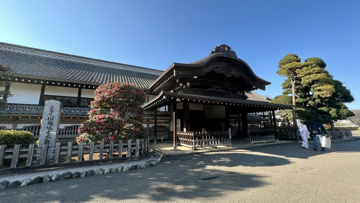 Fachada del Honmaru Goten