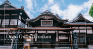 Guía completa de Dogo Onsen Honkan 2025: ¿Qué baño elegir? Precios, reservas y puntos destacados