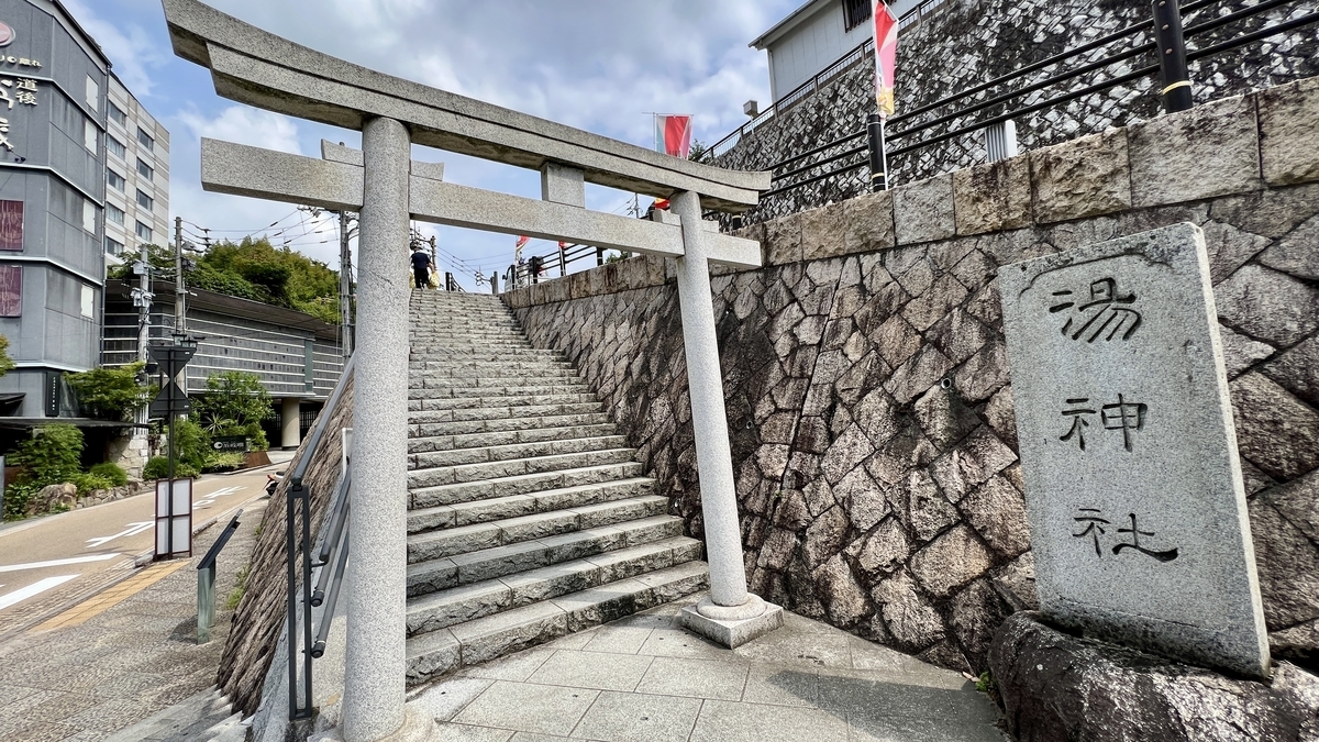 湯神社入口
