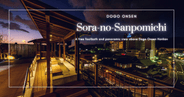 A Scenic Footbath Above Dogo Onsen: A Free Spot with the Best View in Town