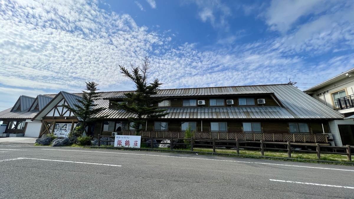 姬鶴莊外觀整體