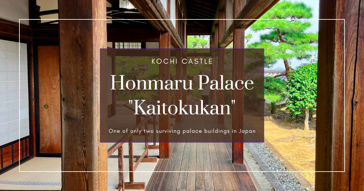 Kochi Castle Honmaru Palace: One of Only Two Surviving Edo-era Palace Buildings in Japan
