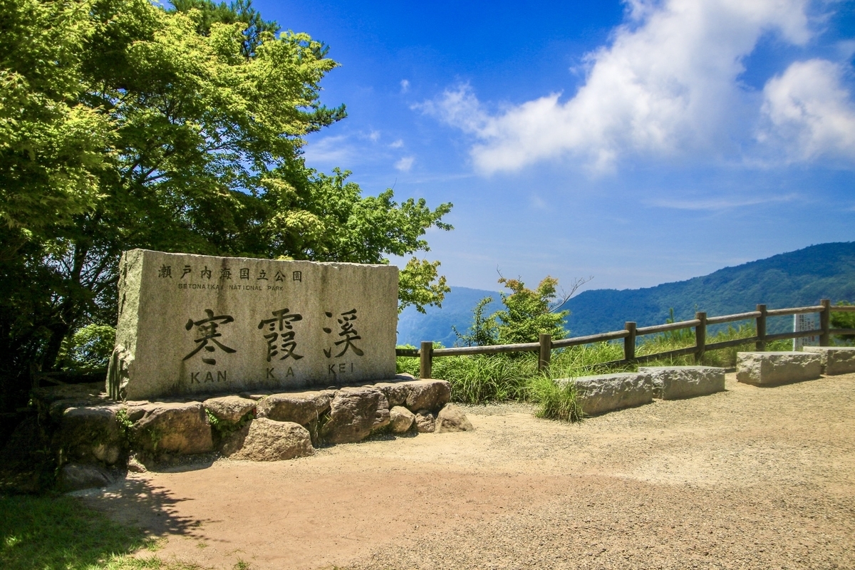 Monumento de piedra de la Garganta Kankakei con cielo azul y vista del mar interior de Seto desde el mirador