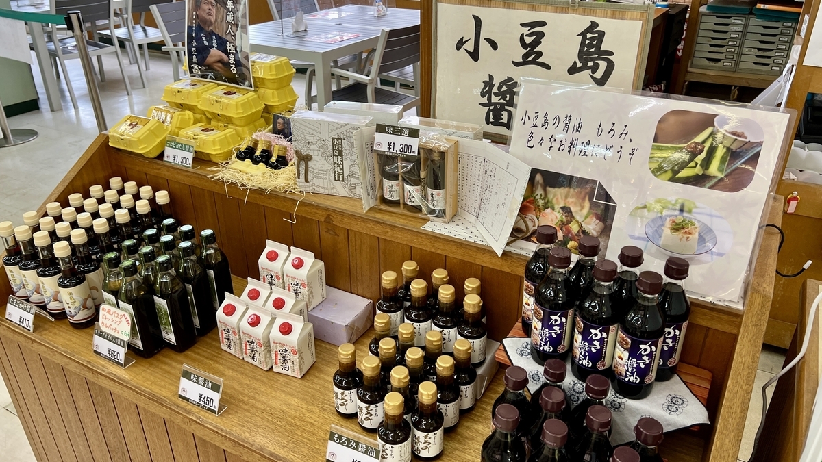 Productos típicos de Shodoshima en el interior de una tienda de recuerdos
