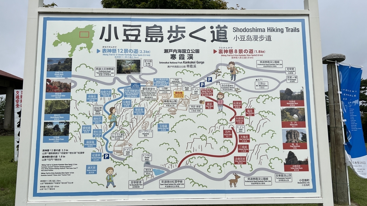 Cartel de rutas de senderismo en los alrededores de Kankakei