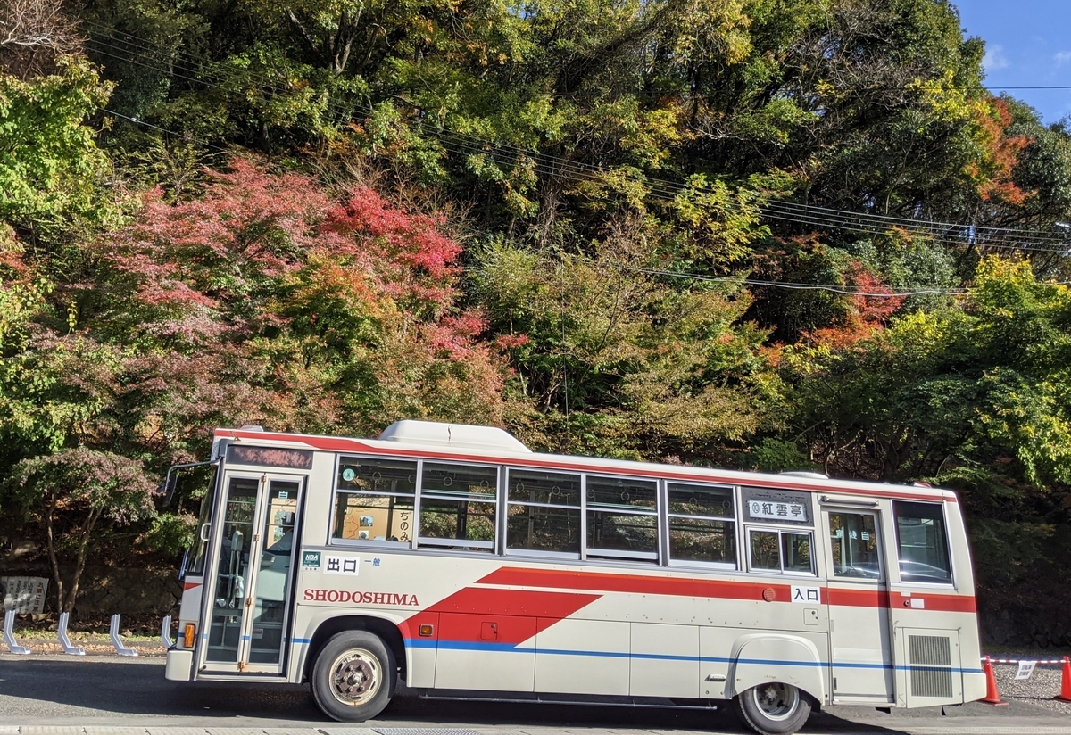 Autobús con destino a Kankakei