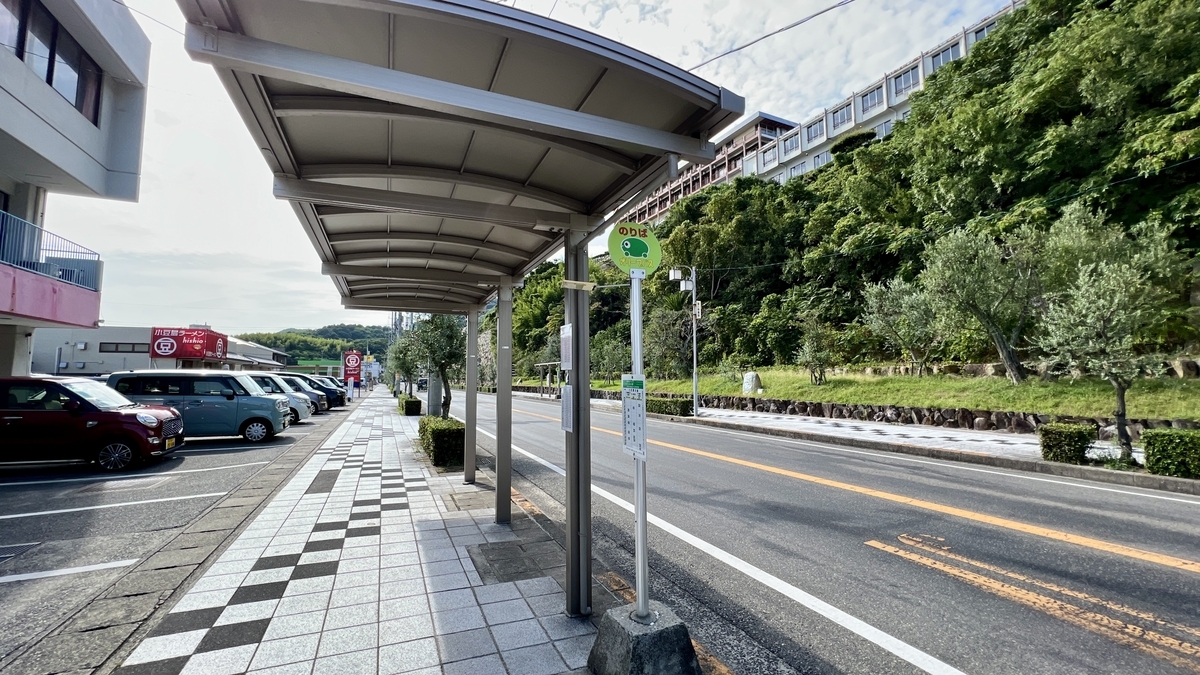A bus stop sign for the Shodoshima Olive Bus